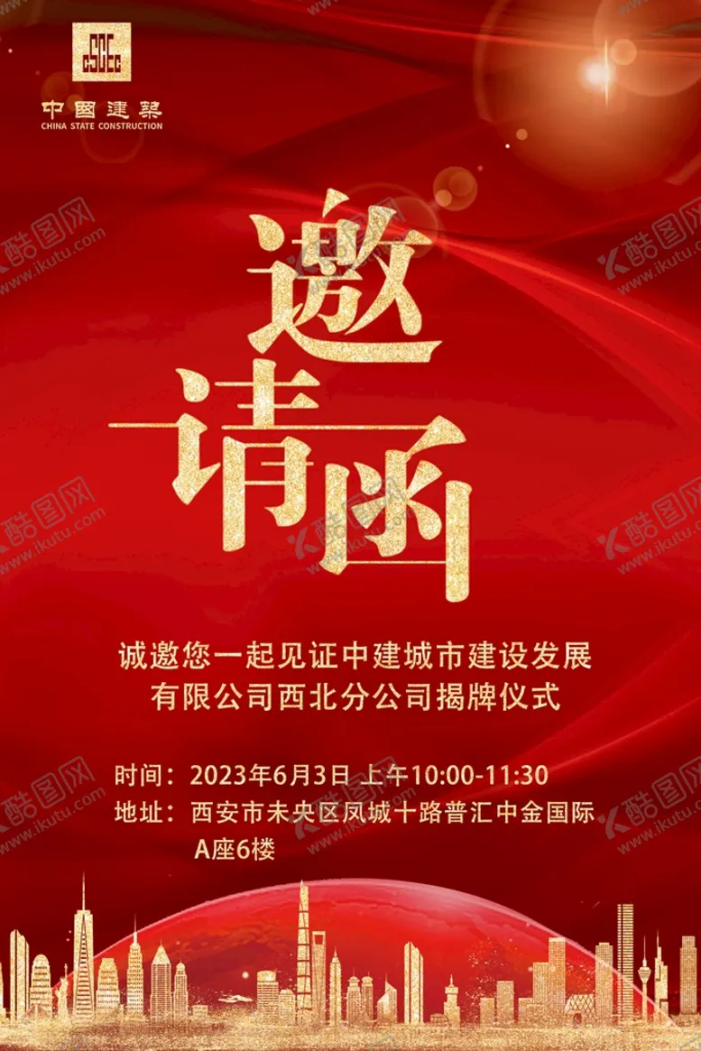 编号：08493609160917189754【酷图网】源文件下载-邀请函艺术艺术背景