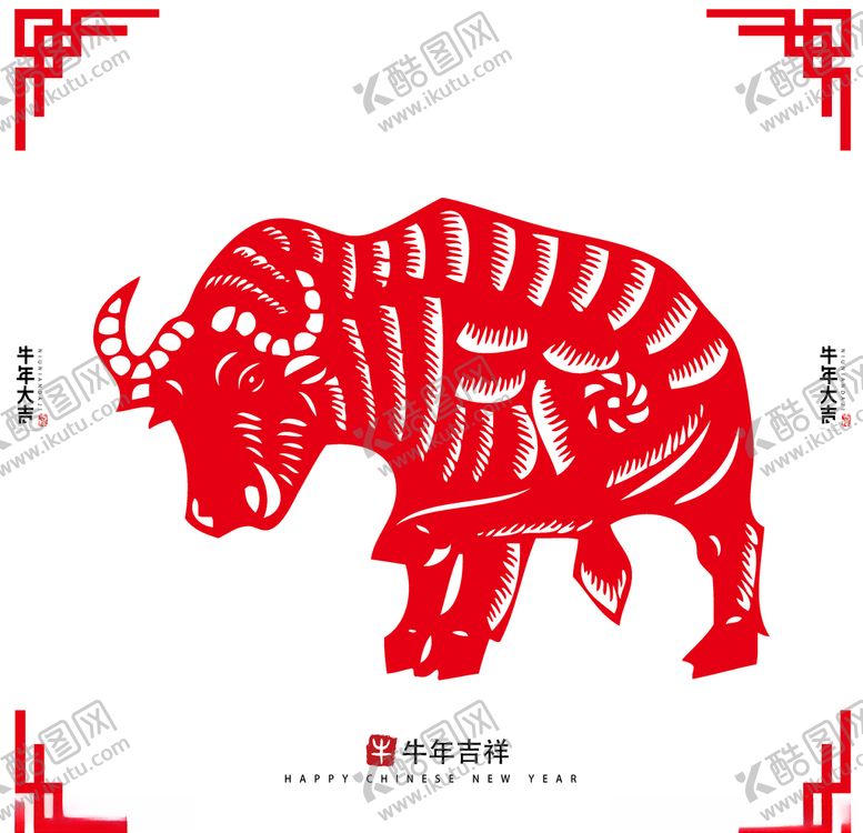 编号：25689104210147467836【酷图网】源文件下载-牛年剪纸
