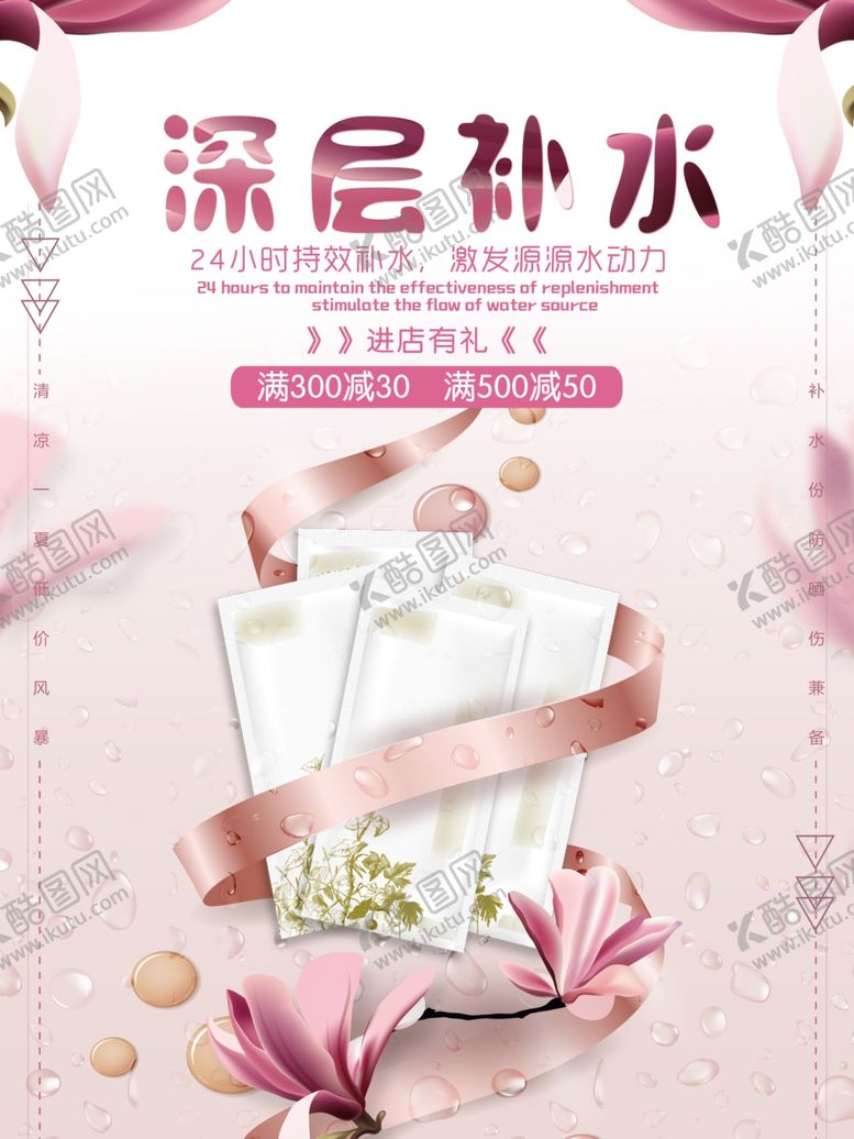 编号：36781509191919071670【酷图网】源文件下载-面膜