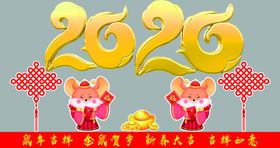 金鼠贺岁