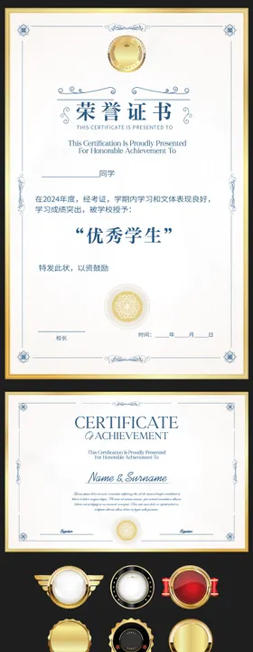 证书设计大全