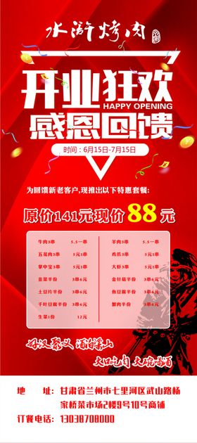 开业展架盛大吊旗盛大淘宝促销