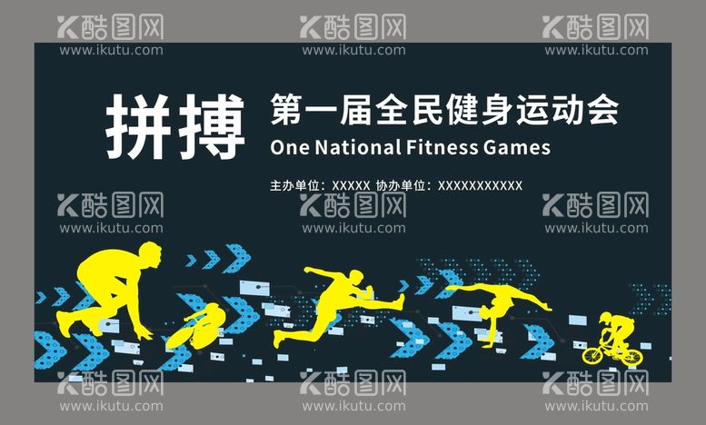 编号：22675810282350313571【酷图网】源文件下载-运动会