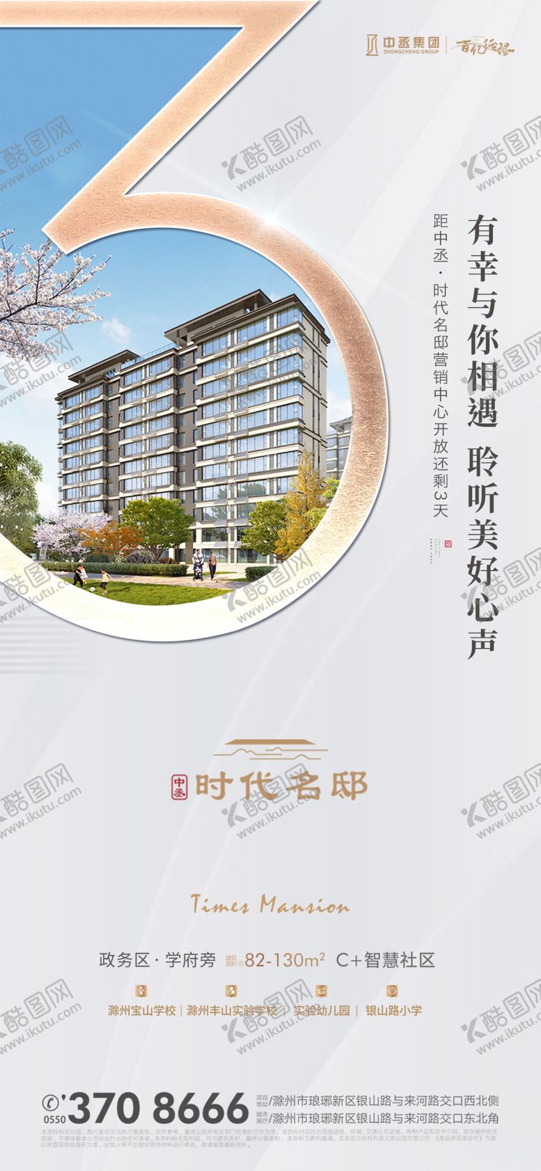 编号：57220409231044286103【酷图网】源文件下载-开放倒计时