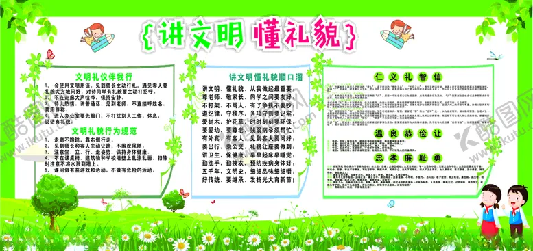 编号：54380003272240022545【酷图网】源文件下载-校园文化传统文化
