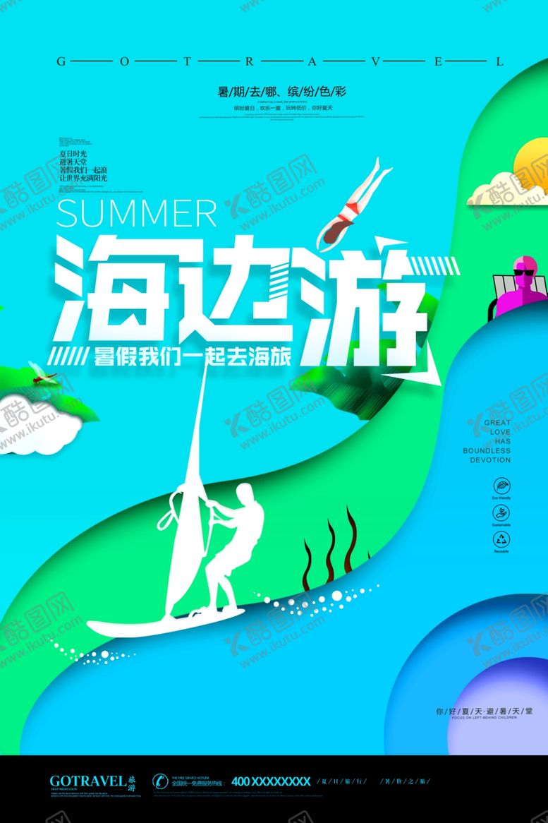 编号：51750110010637356103【酷图网】源文件下载-海边游