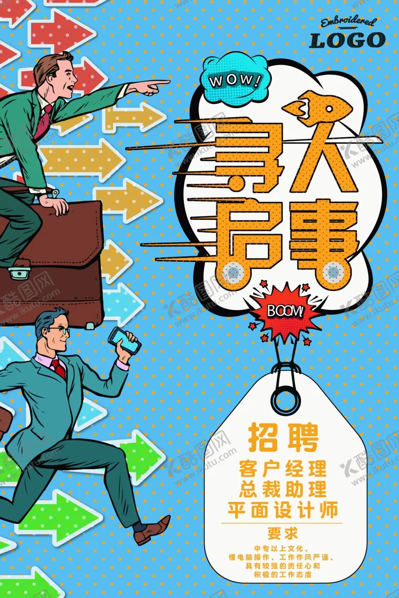 编号：37235206271109045886【酷图网】源文件下载-波普风格海报