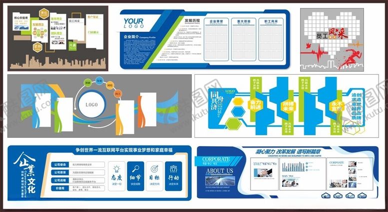 编号：91107709291810466133【酷图网】源文件下载-企业形象墙文化墙