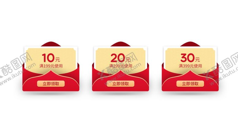 编号：92812909141455185314【酷图网】源文件下载-优惠标签