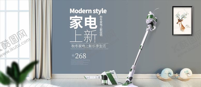 编号：17103104190310474406【酷图网】源文件下载-数码家电促销