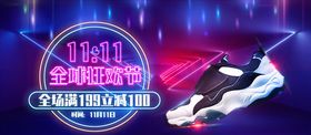双11banner