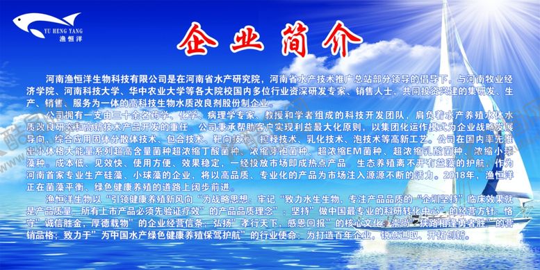 编号：47151910251639207471【酷图网】源文件下载-渔恒洋