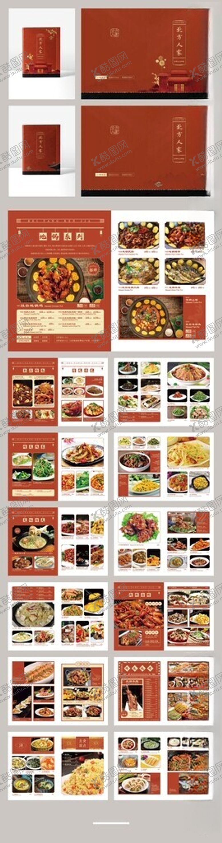 编号：95557212031418353917【酷图网】源文件下载-饭店酒店菜单菜谱