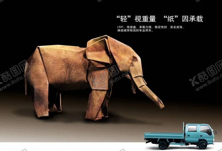 编号：36145411260928238568【酷图网】源文件下载-汽车海报