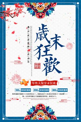 新中国风海报