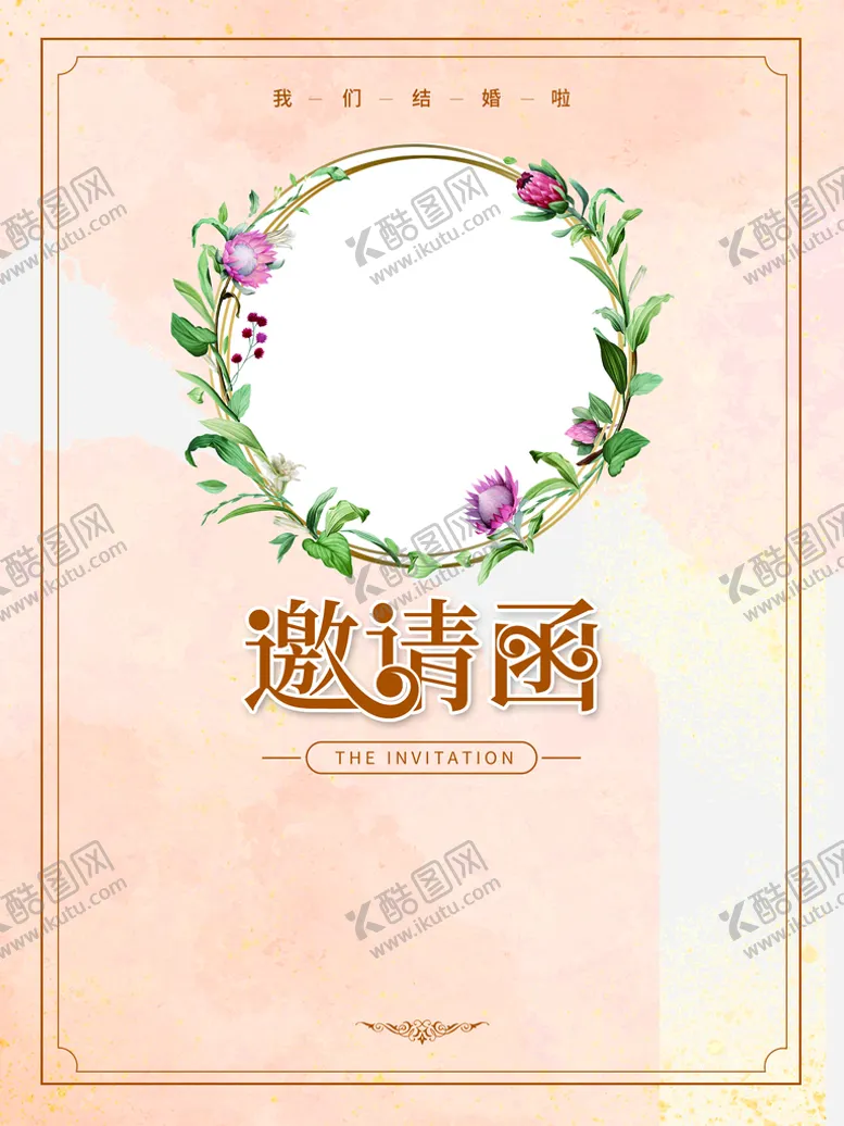 编号：18932609160240284930【酷图网】源文件下载-婚礼邀请函 