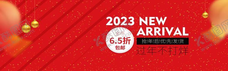 编号：75741405142226054857【酷图网】源文件下载-过年不打烊