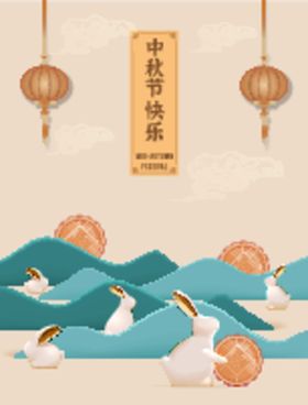 中秋背景