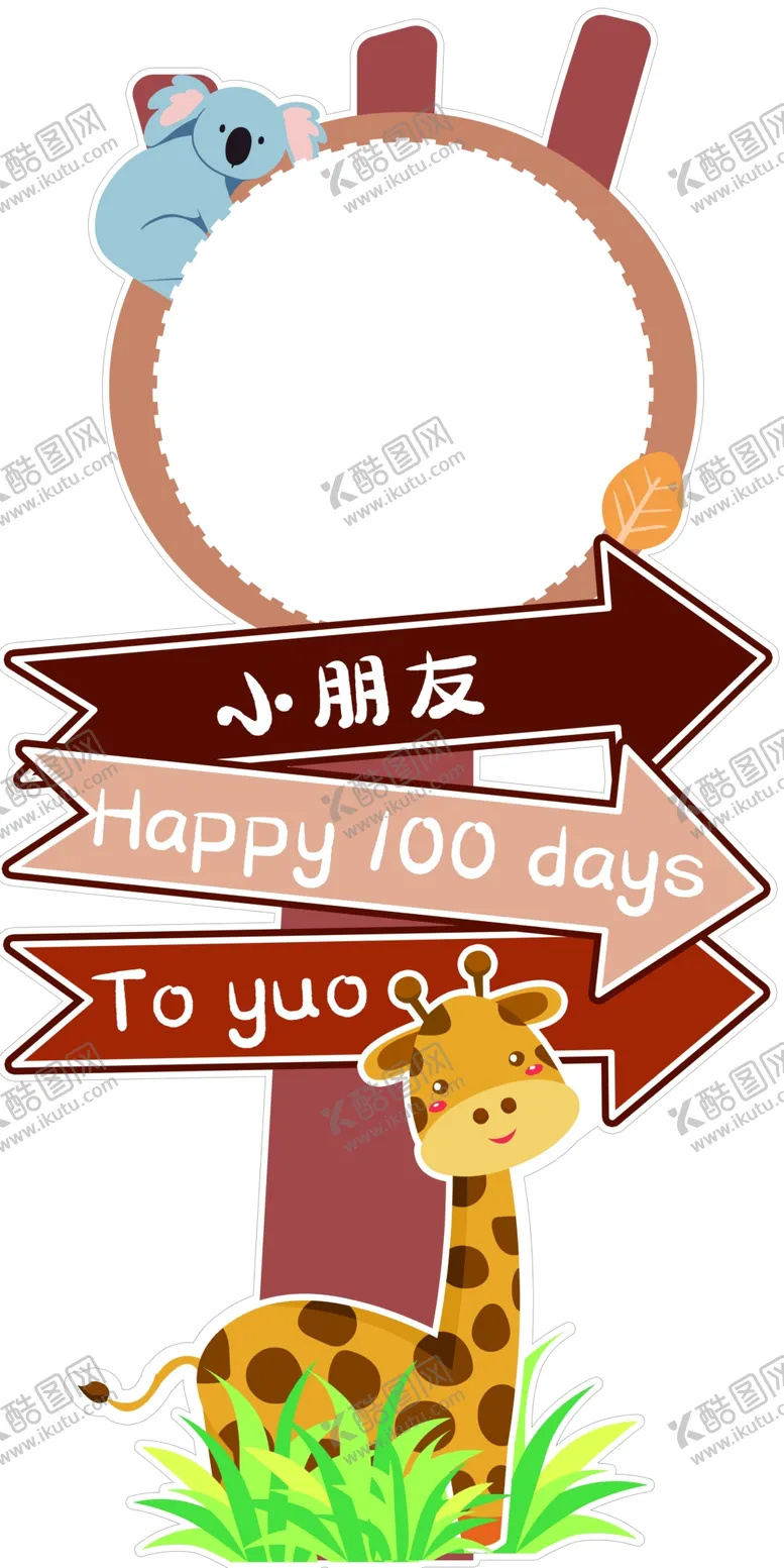 编号：94595104211654244822【酷图网】源文件下载-宝宝宴路引