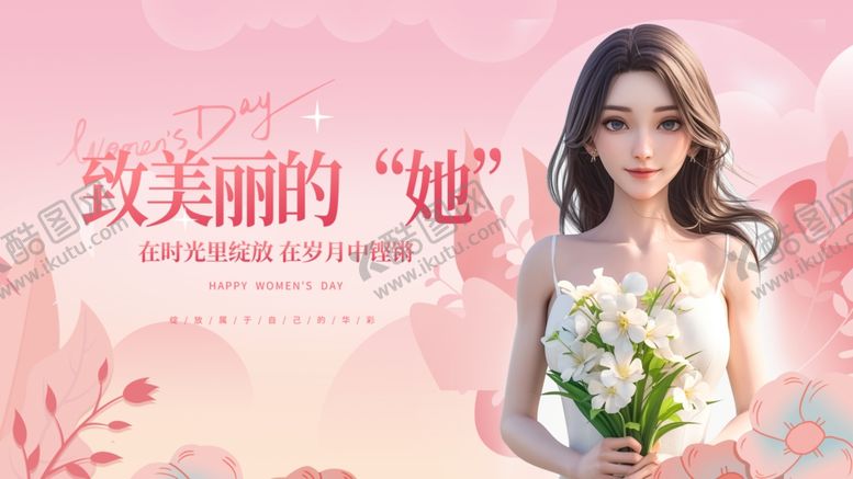 编号：22252704081641001232【酷图网】源文件下载-妇女节