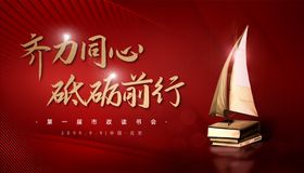 读书会活动背景板