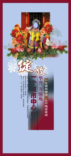 古典传统海报