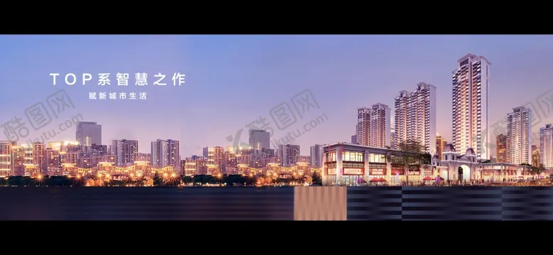 编号：87345806261755316163【酷图网】源文件下载-地产住画面