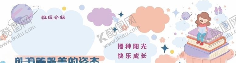 编号：48532906251318177816【酷图网】源文件下载-早教幼儿园文化墙
