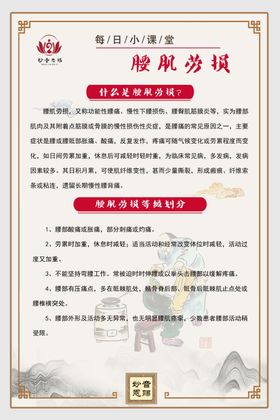 腰肌劳损