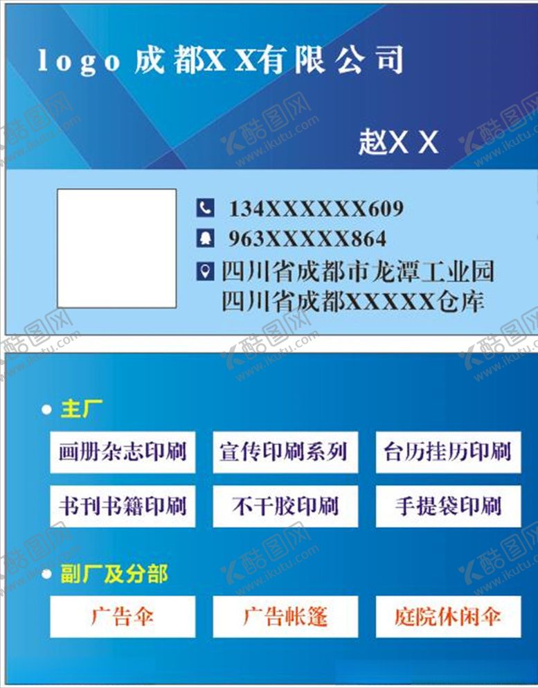 编号：46125906191448415613【酷图网】源文件下载-蓝色线条名片
