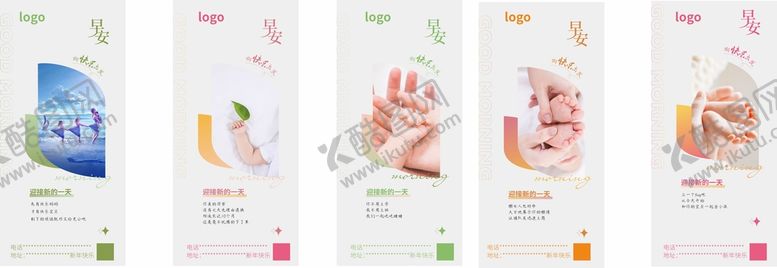 编号：40659001250859512790【酷图网】源文件下载-孕妈早安图