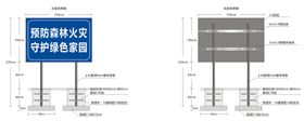 编号：52384610091449111945【酷图网】源文件下载-森林防火 埋地立牌 预埋件