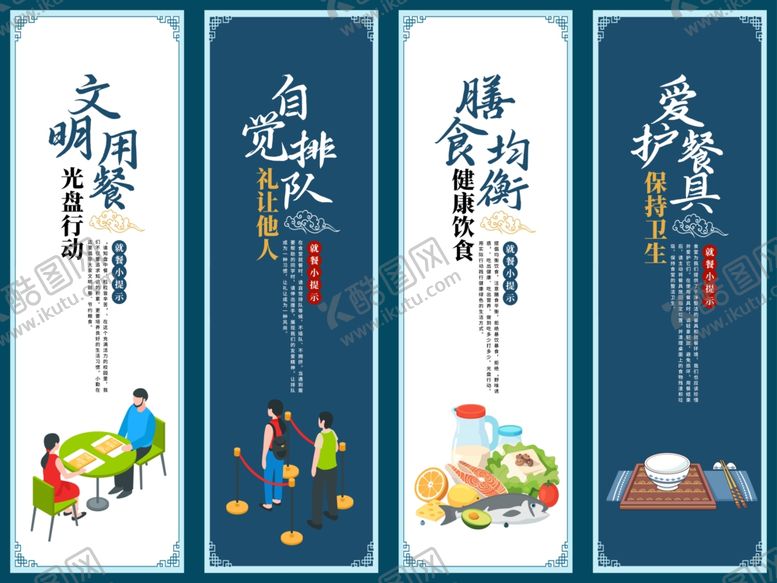 编号：39293304060319552927【酷图网】源文件下载-食堂文化四联挂画