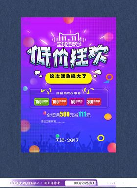 双十一信纸