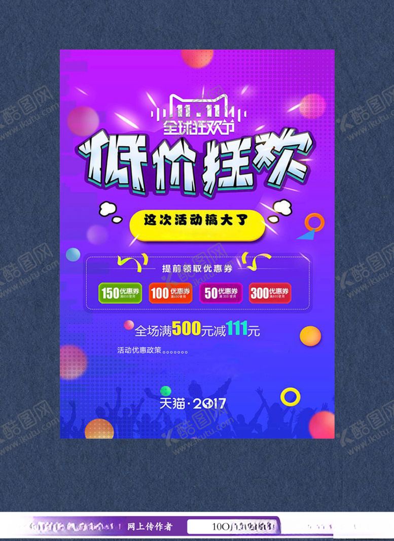 编号：64444306250022086693【酷图网】源文件下载-双十一信纸