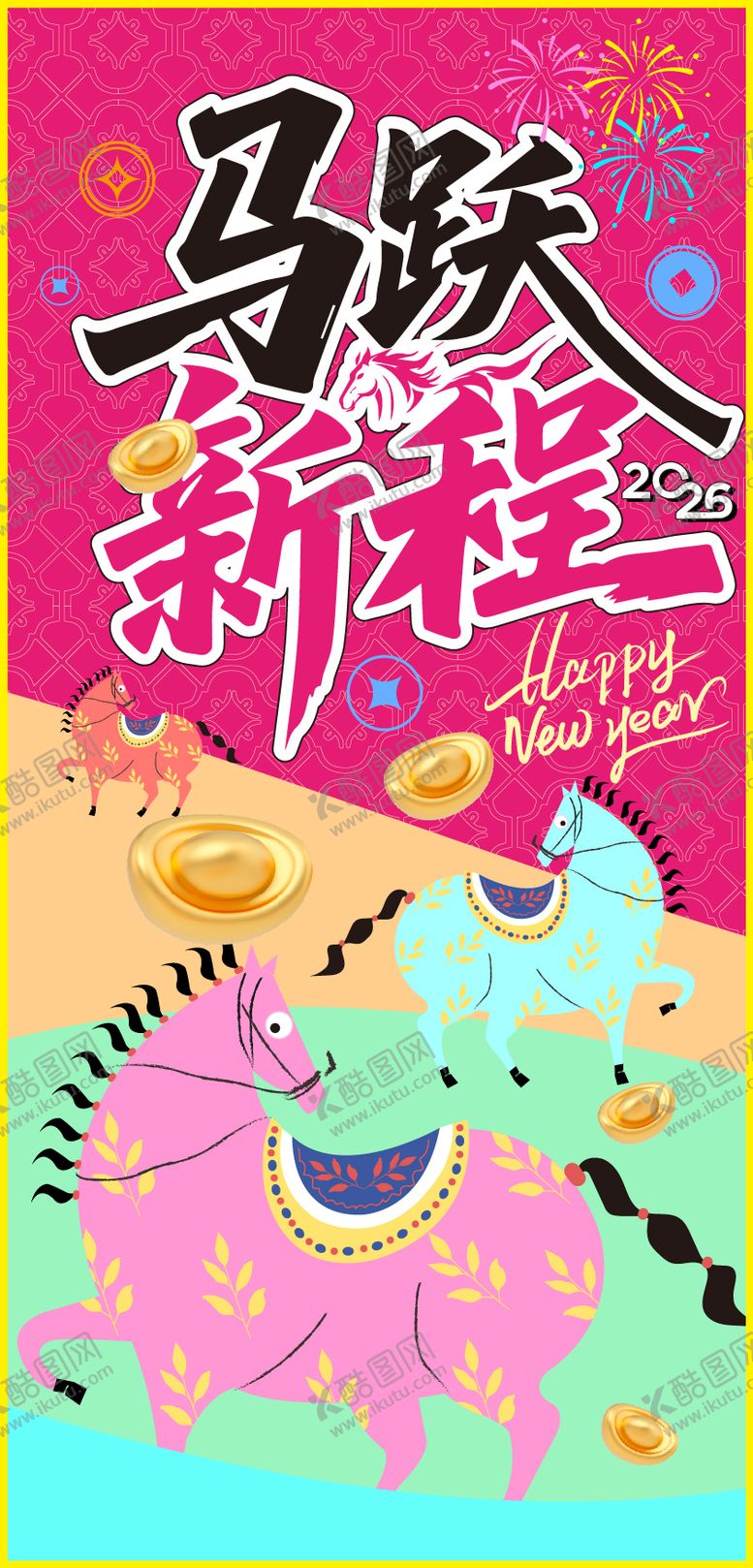 编号：74405010301205117846【酷图网】源文件下载-马跃新程马年