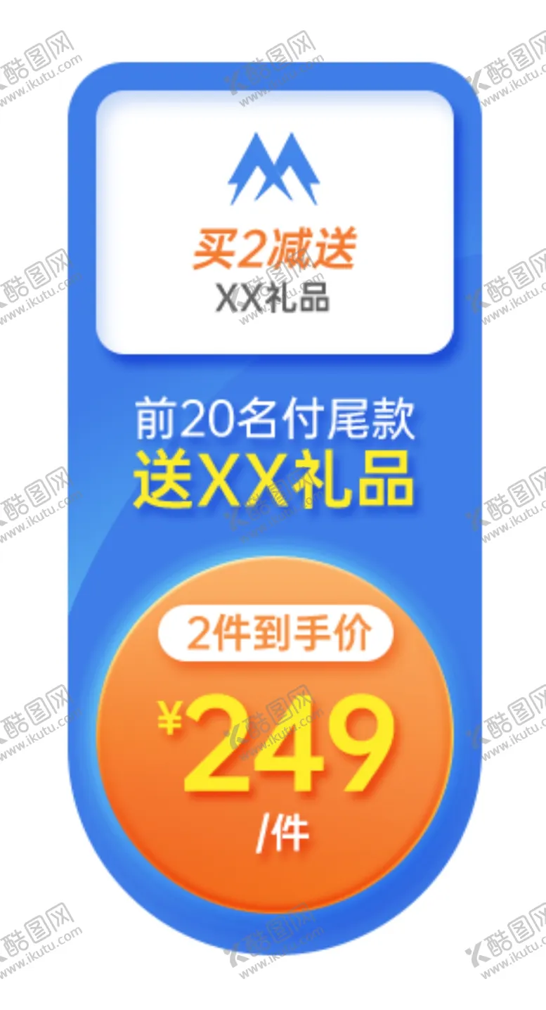 编号：11270502240002571960【酷图网】源文件下载-促销标签