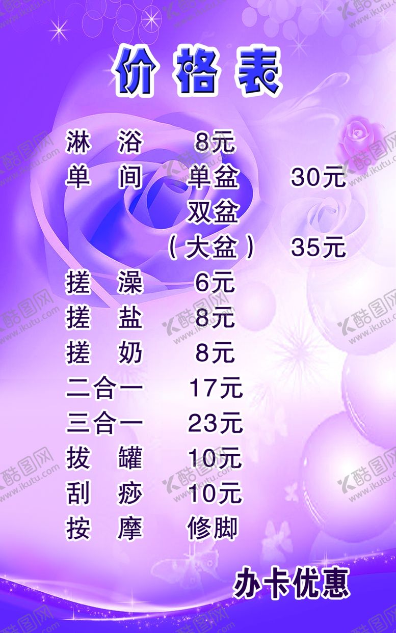 编号：15694409091023516375【酷图网】源文件下载-价格表