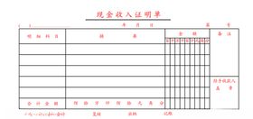 收据模板发货单表格单据
