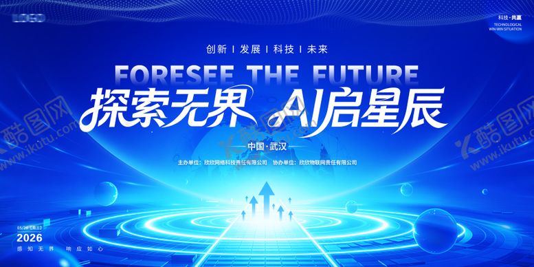 编号：72104803201211171797【酷图网】源文件下载-科技感主画面