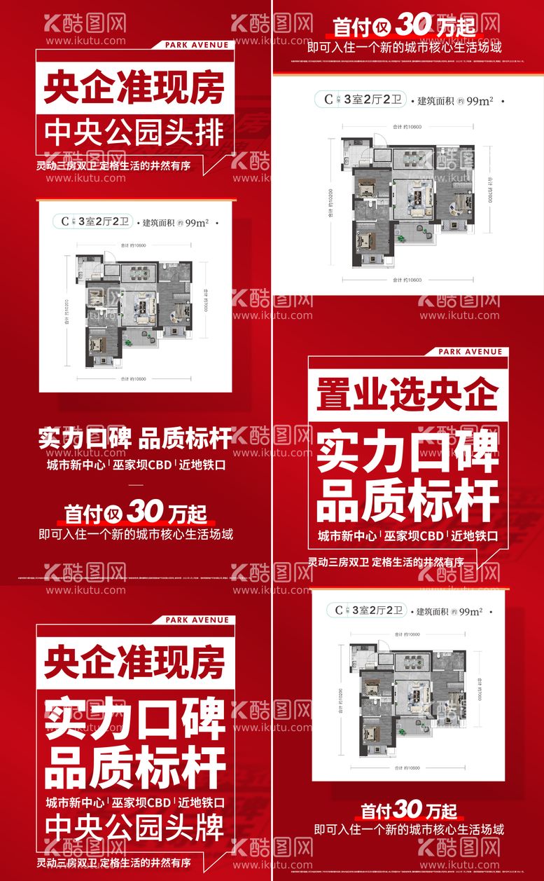 编号：44031311281941402485【酷图网】源文件下载-热销户型