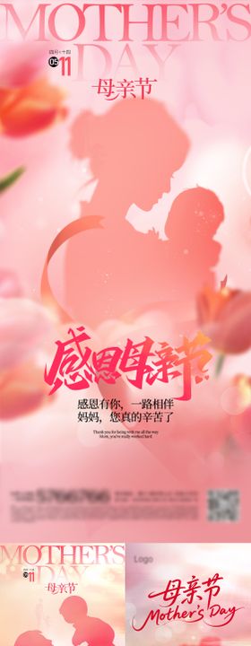 母亲节地产海报剪影花蕊系列