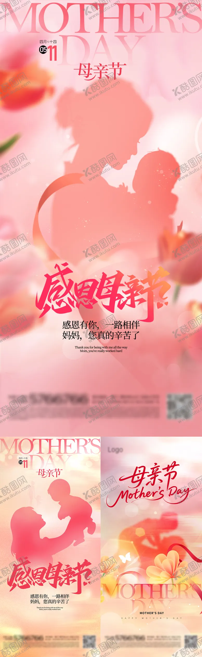 编号：67705105042228504041【酷图网】源文件下载-母亲节地产海报剪影花蕊系列