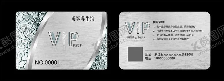 编号：37597102211054581634【酷图网】源文件下载-会员卡