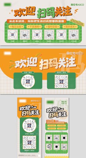 流程指引扫码展架易拉宝