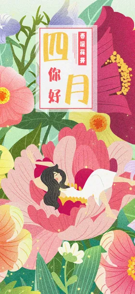 春暖花开海报天商场吊旗季季商场吊旗