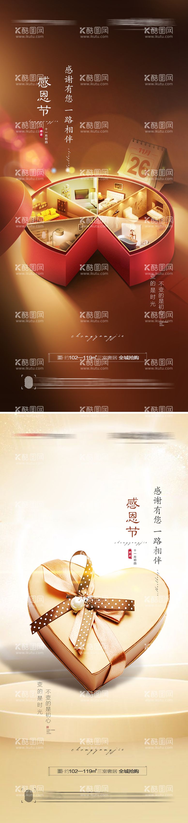 编号：49393412051559285573【酷图网】源文件下载-感恩节创意海报(TIF用PS打开)