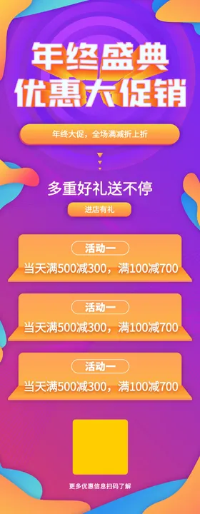 年终盛典