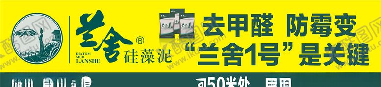 编号：31572011010834093303【酷图网】源文件下载-兰舍硅藻泥