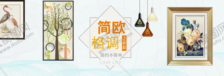 编号：87560404101723006503【酷图网】源文件下载-家具海报